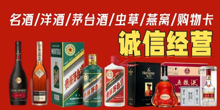 包头烟酒回收电话
