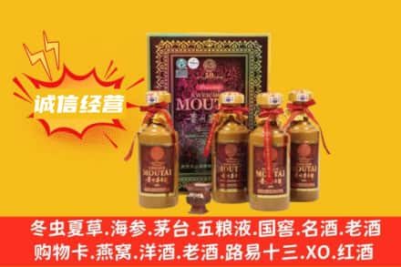 包头回收50年茅台酒