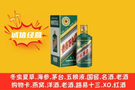 包头回收生肖茅台酒
