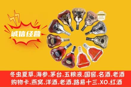 包头求购回收XO洋酒