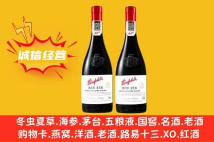 包头求购回收奔富红酒