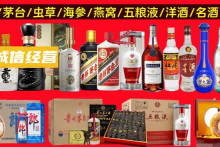 包头烟酒回收酒.jpg