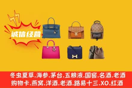 包头回收名包