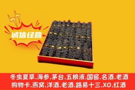 包头回收海参