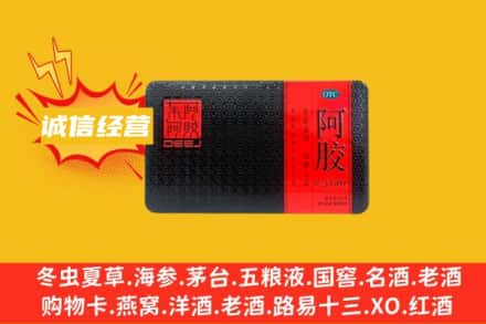 包头回收阿胶
