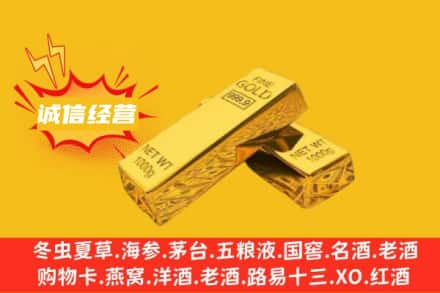 包头回收黄金